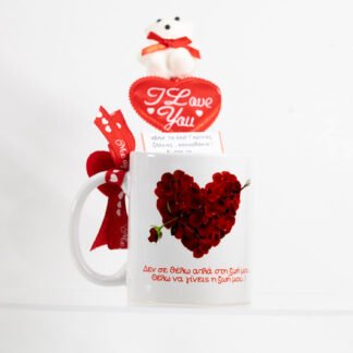 Κούπα με στυλό ΄΄θέλω να γίνεις η ζωή μου΄΄