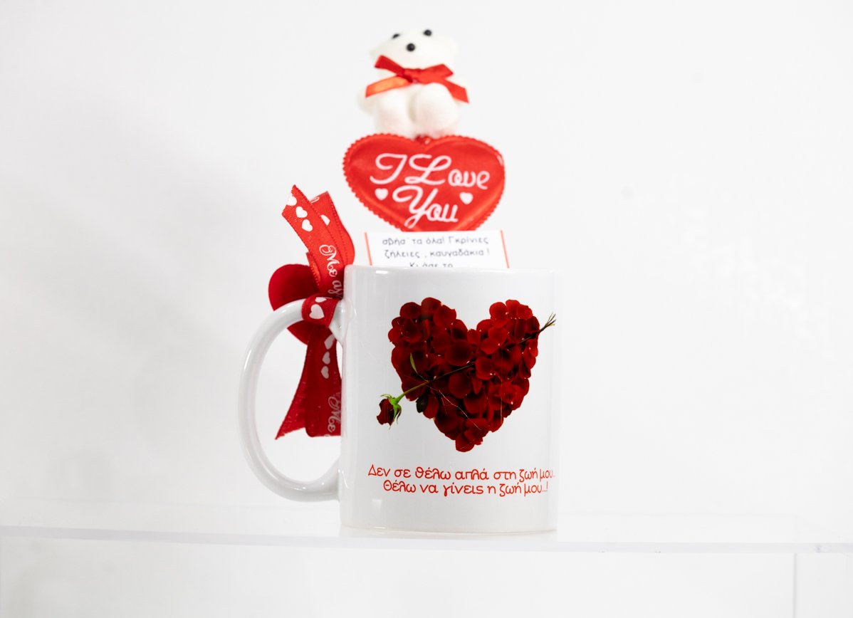 Κούπα με στυλό ΄΄θέλω να γίνεις η ζωή μου΄΄