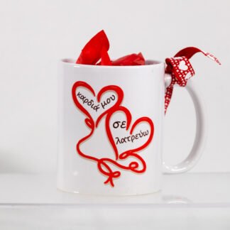 koupa kardia mou se latrevw