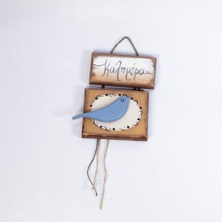 kalimera xeiropoihth ksilini epigrafi