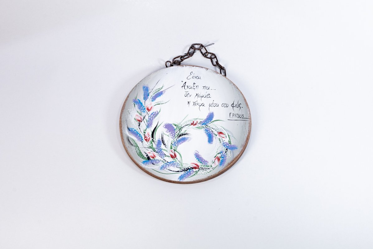 anoixi xeiropoihti ksilini epigrafi