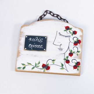 kalws hlthate proswpo xeiropoihti ksylini epigrafi