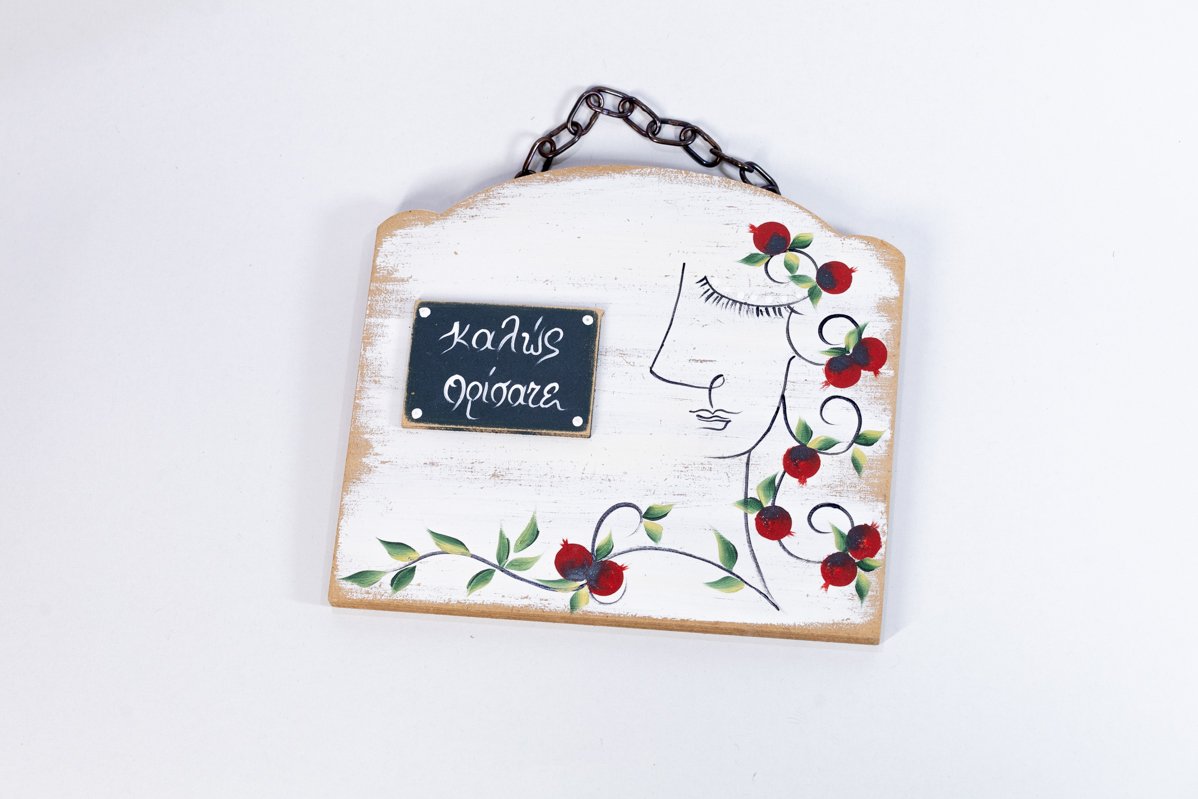 kalws hlthate proswpo xeiropoihti ksylini epigrafi