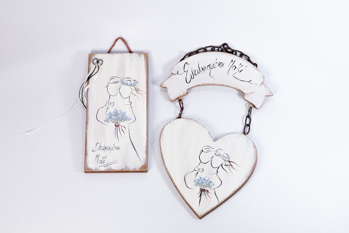 Ευτυχισμένοι Μαζί-Χειροποίητη Ξύλινη Επιγραφή - Image 2